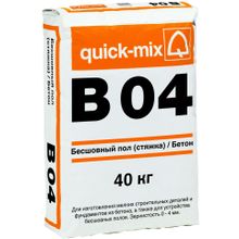 Quick-Mix B 04 40 кг