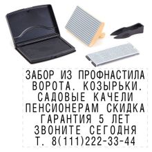 N9060 - Комплект для маркировки. Ручной самонаборный штамп 90х60 мм, 1 касса S7, 6мм, штемпельная подушка 9052, черная.