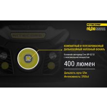 NiteCore Налобный аккумуляторный фонарь NiteCore NU30