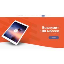 Сайты24. Лендинг телекоммуникационной компании «Krayt.Telecom»