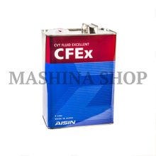 Масло трансм. AISIN CVT Fluid Excellent CFEx 4L (Япония)