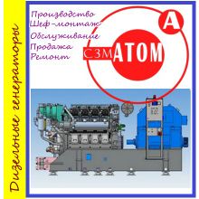 Дизельный генератор СГ2-85 29-12О4