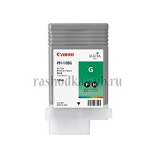 Струйный картридж Canon PFI-105G green