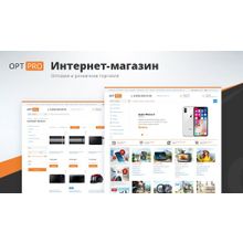 Профессиональный интернет магазин. Оптовая и розничная торговля (OptPRO) (рус. + англ.)