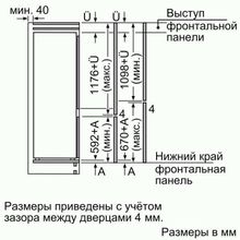 Встраиваемый холодильник Bosch KIV87VS20R