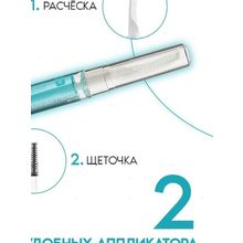 RELOUIS Гель для ускорения роста ресниц Длинные ресницы | Релуи