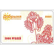 Подарочный сертификат - карта с номиналом 5000 рублей