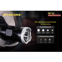 NiteCore Тактический фонарь - NiteCore P16TAC