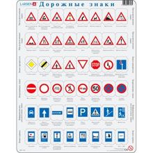 LARSEN Дорожные знаки 48 элементов