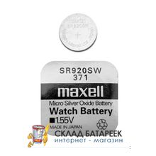 Батарейка MAXELL SR920SW   371  S920L-SG6