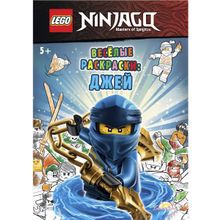 Раскраска LEGO Ninjago.Джей