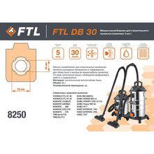FTL Мешок-пылесборник FTL DB 30 (комплект 5 шт.)