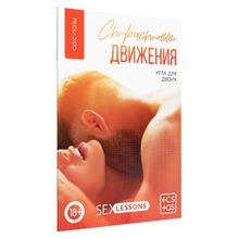 Игра-карты для двоих  Страстные движения (разноцветный)