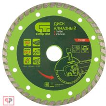 СИБРТЕХ Диск алмазный, отрезной Turbo, 150 х 22,2 мм, сухая резка Сибртех