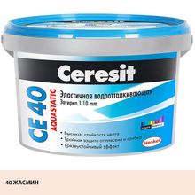 ЦЕРЕЗИТ СЕ 40 затирка водооталкивающая №40 жасмин (2кг)   CERESIT CE-40 Aquastatic эластичная затирка водооталкивающая противогрибковая №40 жасмин (2кг)