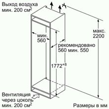 Встраиваемый холодильник Bosch KIN86VF20R