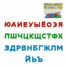 Набор Первые уроки (33 буквы) (в пакете)