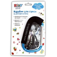Roxy Kids для детских колясок