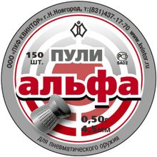 Пули пневматические Квинтор Альфа 150 шт