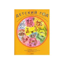 Детский год