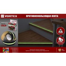 Противоскользящая лента Vortex 5х500 см сигнальная люминесцентная 24161