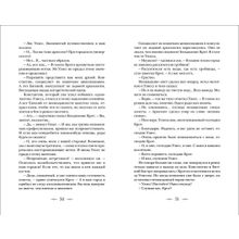 Росмэн Лис Улисс 1. Лис Улисс и клад саблезубых Адра Ф.