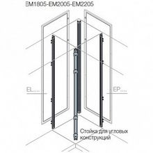 Стойки каркаса угловой секции с петлями H=2200мм² (4шт) |  код. EM2205 |  ABB