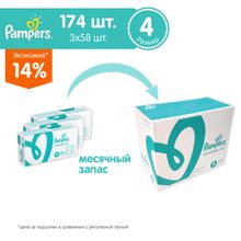 Pampers Active Baby-Dry 4 размер 8-14 кг 174 шт
