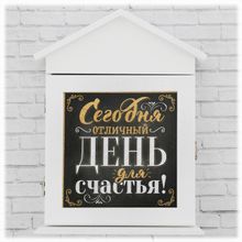 Ключница День счастья настенная