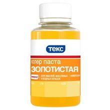 ТЕКС паста колеровочная N4 золотистая (0,1л)   ТЕКС колер паста универсальная N4 золотистая (0,1л)