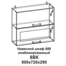ТЭКС 8ВК Шкаф навесной 800 горизонтальный комбинированный Танго ID - 302016