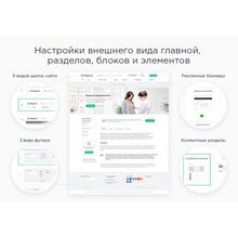 Медицинский центр 2.0