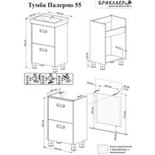 Бриклаер Мебель для ванной Палермо 55