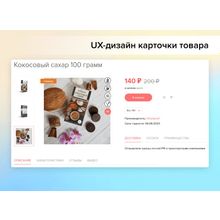 Adwex.ЭкоМаг: адаптивный магазин продуктов, косметики, бытовой химии, здорового, спортивного питания