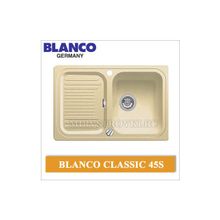 Blanco Classic 45S мойка blanco
