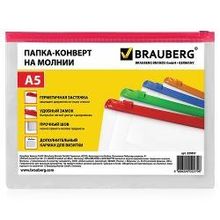 папка-конверт на молнии Brauberg, А5, карман для визитки, 0,15мм, ассорти (упаковка 12 шт)