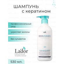 LADOR Безсульфатный протеиновый шампунь для волос КЕРАТИН La&apos;dor Keratin LPP Shampoo, 530 мл