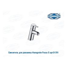 Смеситель для раковины Хансгрое | Hansgrohe Focus S