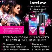 Увлажняющий интимный гель LoveLove - 50 гр. (172080)