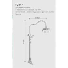 F2447 Душевая система FRAP Бронза