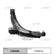   Cq0090l Рычаг Подвески | Перед Лев | Daewoo Nexia, Lanos,Racer 86- CTR арт. CQKD2L