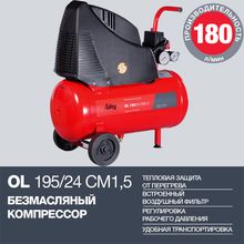 FUBAG Поршневой безмасляный компрессор OL 195 24 CM1.5