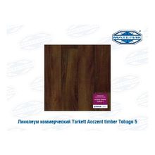 Линолеум коммерческий Таркет | Tarkett Acczent timber Tobago 5 рулон 40м.кв 2х20м