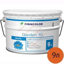 ФИННКОЛОР Гарден 10 эмаль по дереву и металлу матовая (9л)   FINNCOLOR Garden 10 алкидная эмаль для дерева и металла матовая (9л)