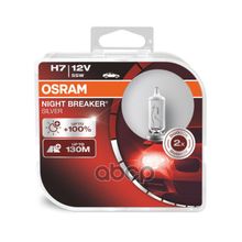 Комплект Ламп H7 12v 55w Px26d Night Breaker Silver +100% Больше Света 2шт.(1к-Т) Osram арт. 64210NBSHCB