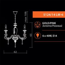 Люстра Carl Divinare 5124 14 LM-6