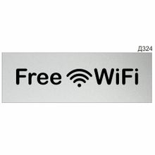 Информационная табличка «Free Wi-fi» прямоугольная (300х100 мм)  Д324