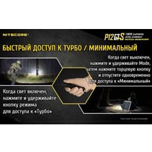 NiteCore Яркий, обновленный, тактический фонарь — NiteCore P12GTS