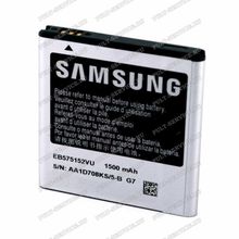 Аккумулятор Samsung EB575152VU (1650 mAh, 3,7V) блист-1