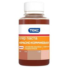 Колер ТЕКС Красно-коричневый 0,1л (Универсальный)